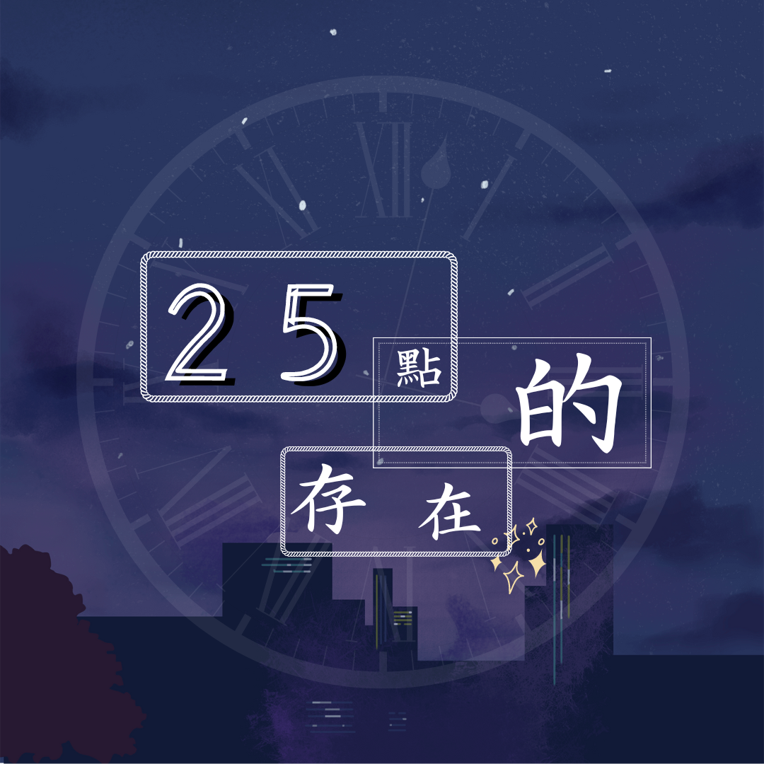 臺藝之聲VOTA--所有節目